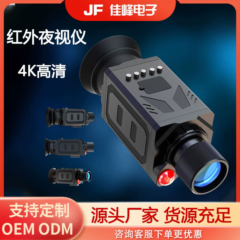 Новое устройство ночного видения для улицы от производителя для наблюдения и приключений, монокулярный телескоп для дневной и ночной фотографии и видеонаблюдения ночного видения.