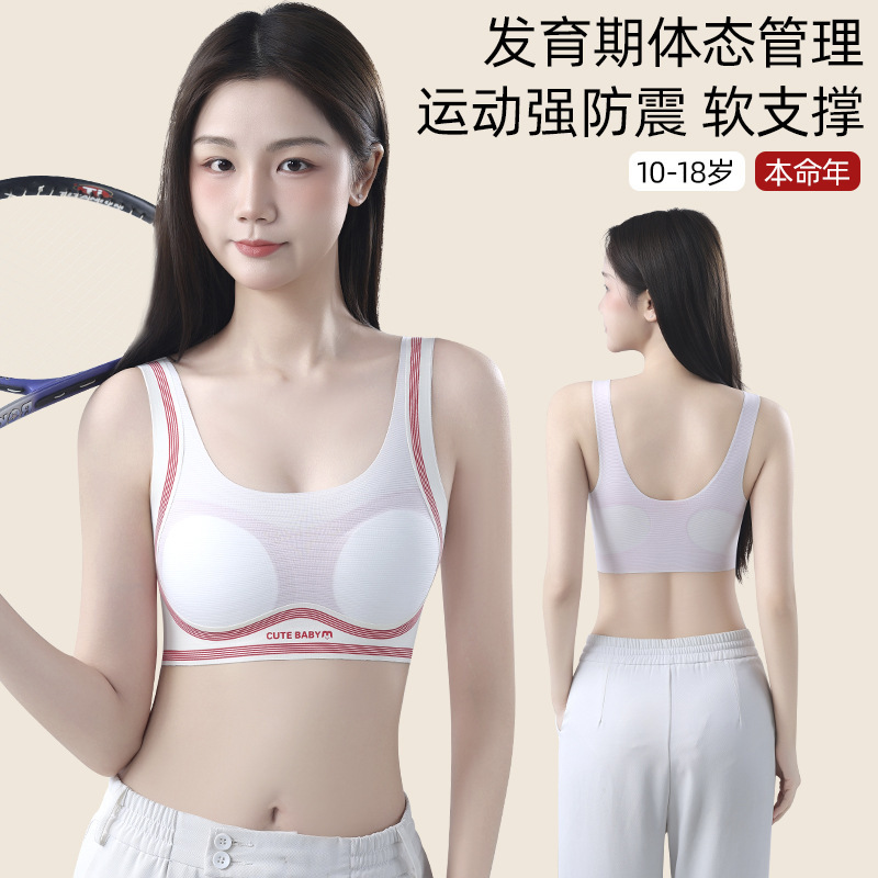Comfortable Teenage Girls' Bras for Middle School and High School Students, Shock-Proof, Seamless Sports Bras for Puberty, Small Vests