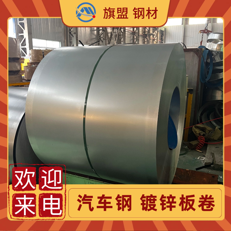 SAE J2329 CR4 HD50G/50GU材料 美标镀锌板卷