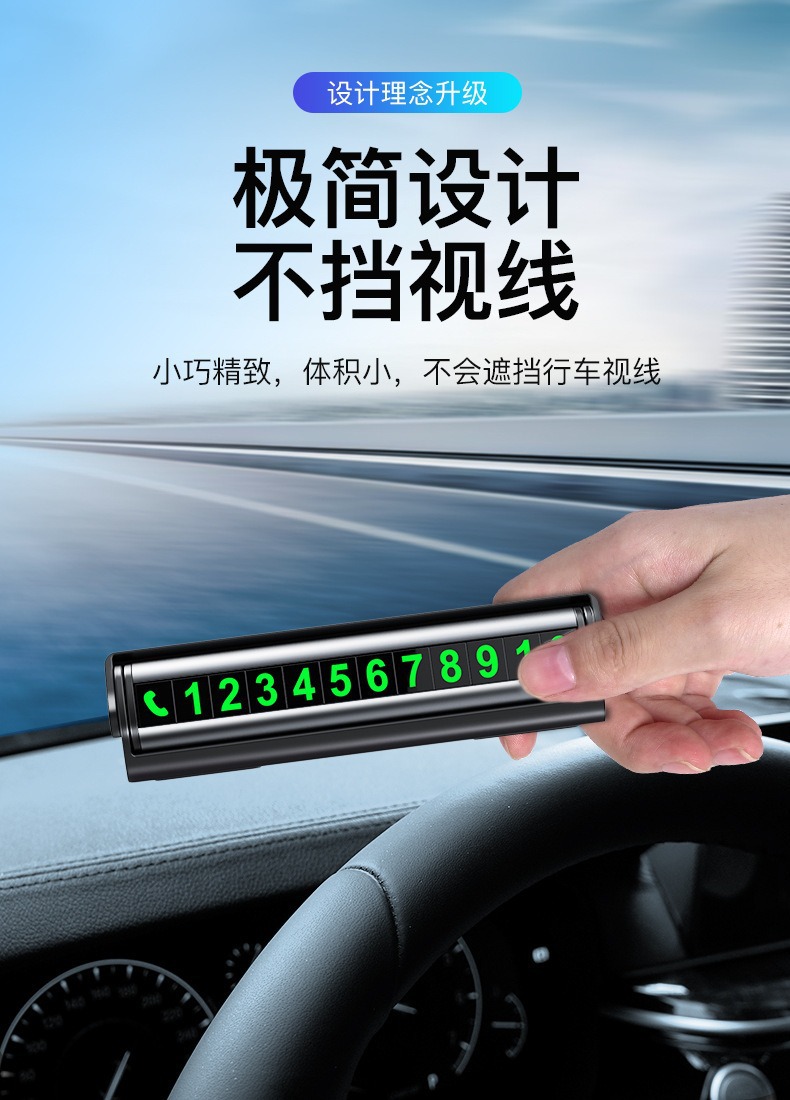 Temporary Parking Number Plate Double-Sided Aluminum Alloy Car Temporary Parking Sign Gift Roll-Up Luminous Car Moving Number Plate