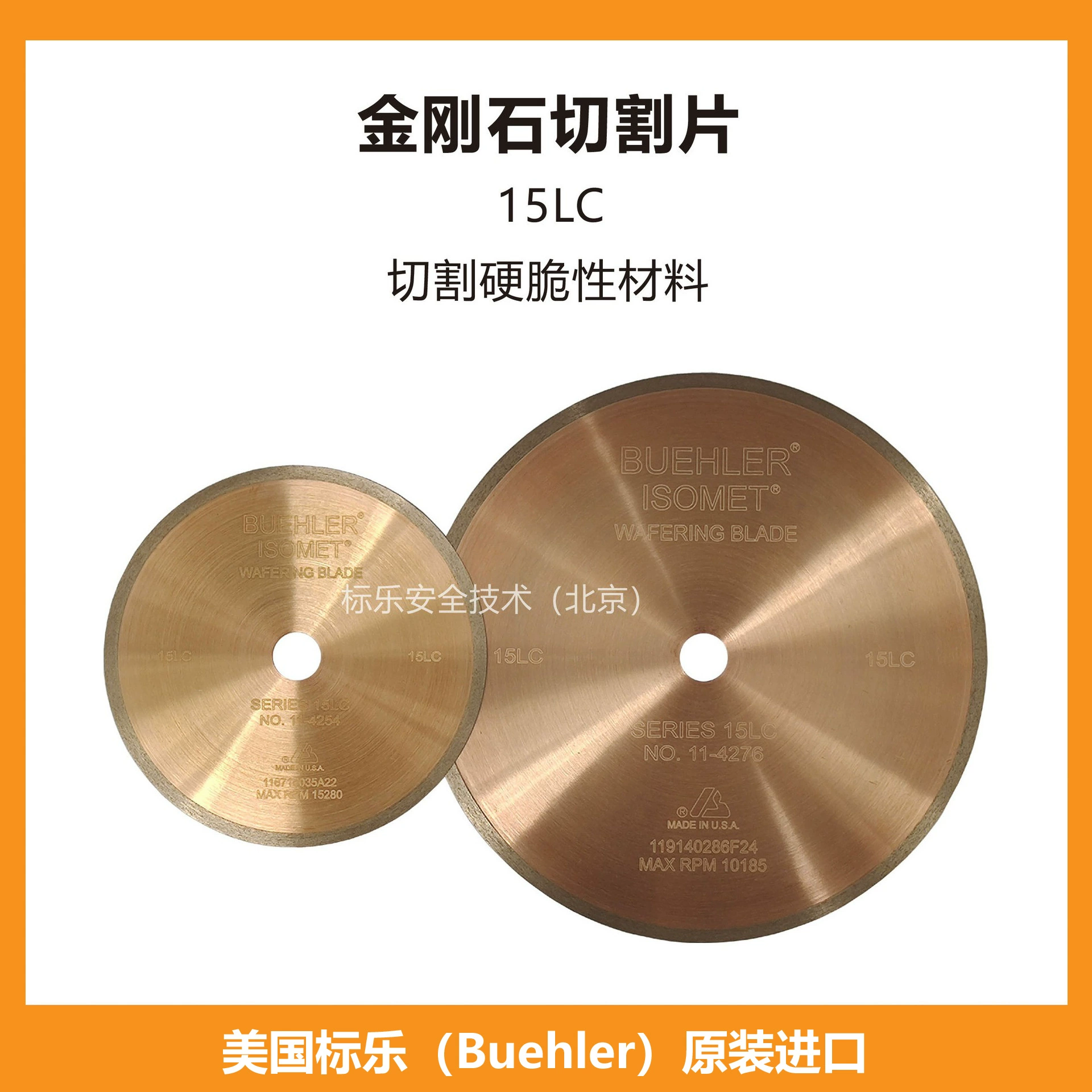 Алмазный отрезной диск Buehler 114254 Standard 15LC, отрезной диск 114255 Standard, диск 114276