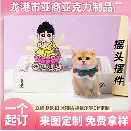 动漫立牌;动漫明星摆件;钥匙扣及钥匙扣配件