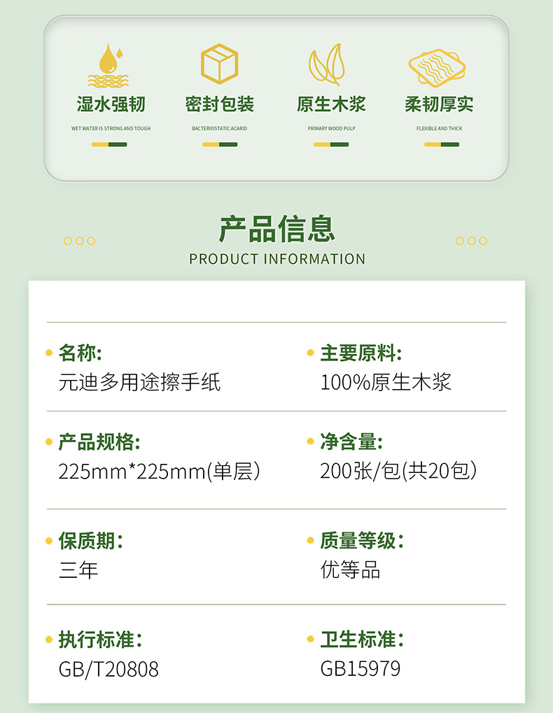 0469详情页画板-1_02