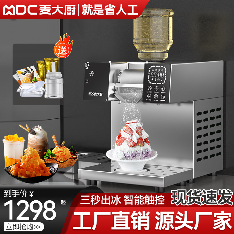Customized Mai Chef Commercial Luxury Model Milk Tea Shop Ice Maker Snowflake Machine Recommended by Store Managers, Energy-Saving Commercial Use