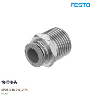 FESTO�����^NPQE-D-R12-Q10-P5  8112931Q6 Q8 Q12 Q14 Q16ϵ��