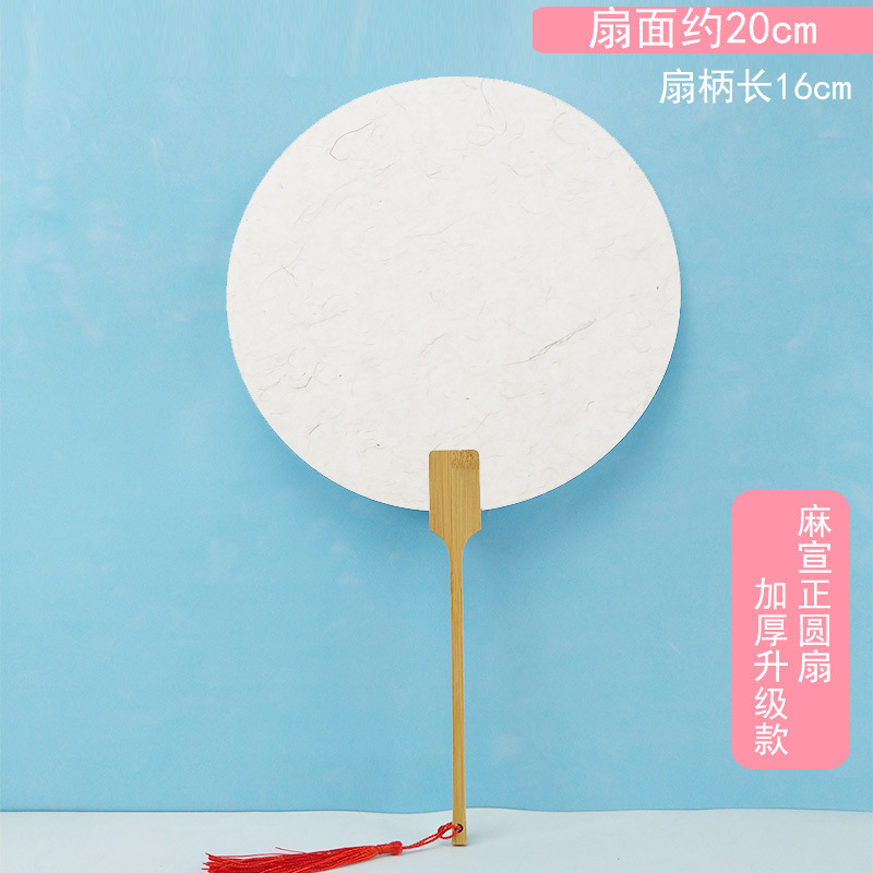 両面宣紙空白扇子 手描き中国画DIY 書道創作 古風長柄扇子紙扇DIY|undefined