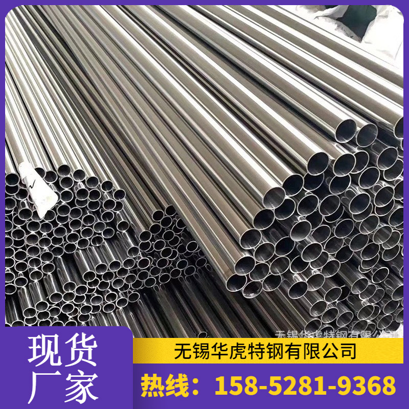 现货不锈钢焊管201304316L不锈钢装饰管食品卫生级管薄厚壁大口径