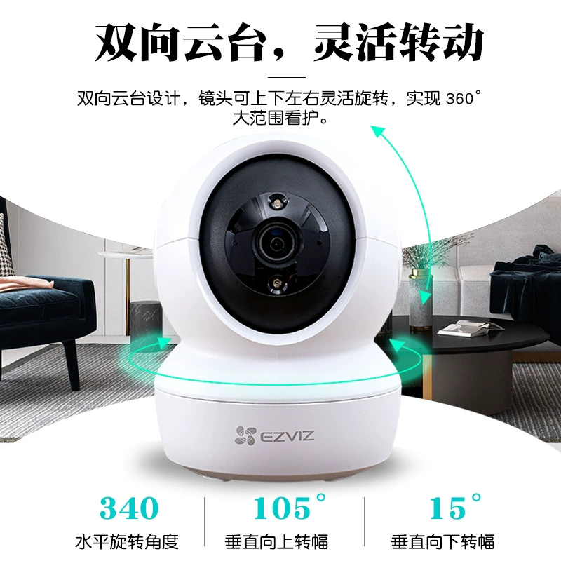 Камера наблюдения Hikvision EZVIZ Cloud H6C беспроводная сеть дом remoto HD 3 миллионов/4 миллиона