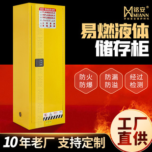 Factory direct industrial explosion-proof cabinet fire-proof cabinet hazardous chemicals flammable liquid storage cabinet double lock gallon cabinet