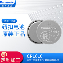 ����PanasonicŦ�۵��CR-1616 3V��ҵװ﮵��CR1616/BNԭװ��Ʒ