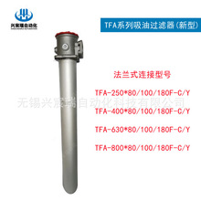 TFA-630*80F ��TFA-630*100F�� TFA-630*180F�����^�V��