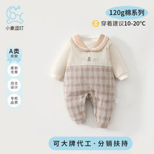 翻领小熊婴儿连体衣服120g纯棉新生儿宝宝哈衣爬服无骨打底睡衣