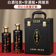 白酒包装带酒瓶全套密封白酒盒两瓶装窖藏空瓶皮质白酒箱白酒礼盒