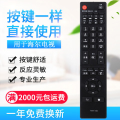 Applicable to Haier Tangle TV remote control HTR-T20 HTR-T23 HTR-T21 D50LW7100-D