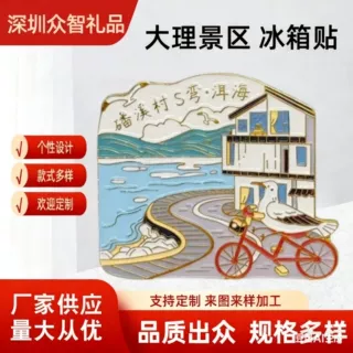 定制金属烤漆珐琅城市地标流沙冰箱贴磁吸片有背胶带磁铁手工定做