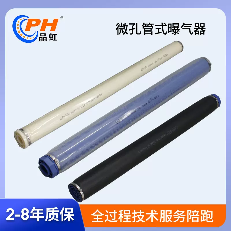 微孔管式曝气器污水处理设备厂家橡硅胶膜皮悬挂可提升曝气管