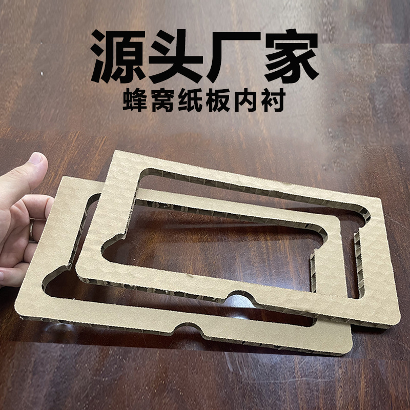 硬纸板超硬内衬蜂窝纸板批发支持厦门7mm包装厂家缓冲