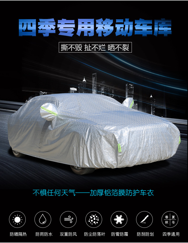 Car Cover Aluminum Film Cotton Thickened Rainproof Dustproof Sunscreen