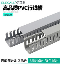 高品质灰色PVC线槽电缆走线槽阻燃U型行线槽明装塑料线槽