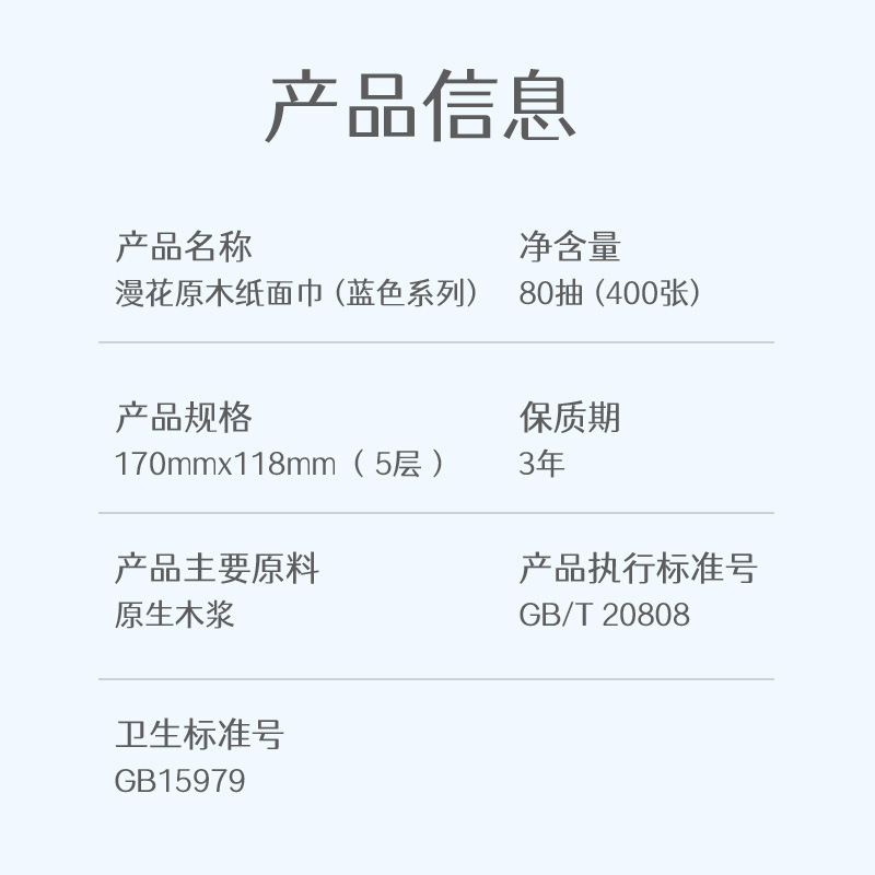 漫花27大包整箱家用卫生纸加量囤货装原木抽纸餐巾纸家用卫生纸巾|undefined