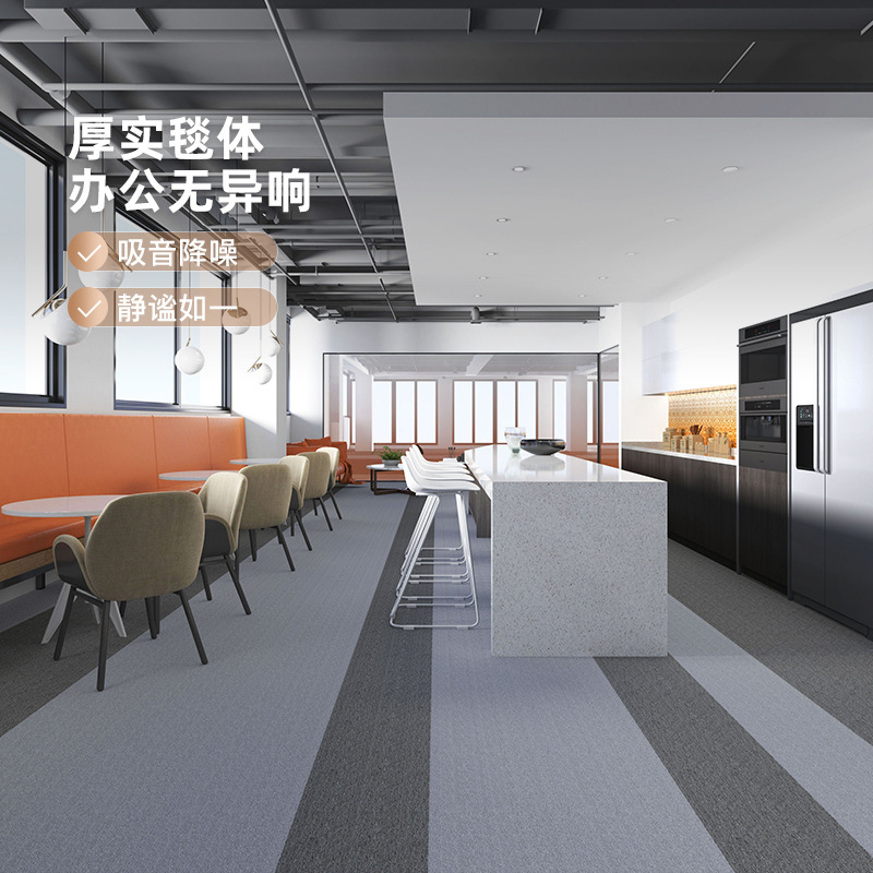 Alfombra de oficina cuadrada, alfombra insonorizada de gran área, sala de reuniones, comedor, alfombra de PVC comercial