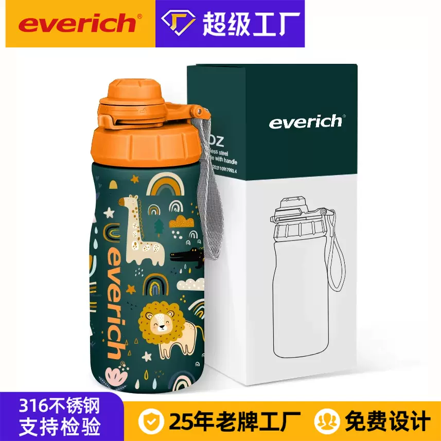 亚马逊2025新款14oz双层不锈钢保温杯便携提手学生儿童户外运动