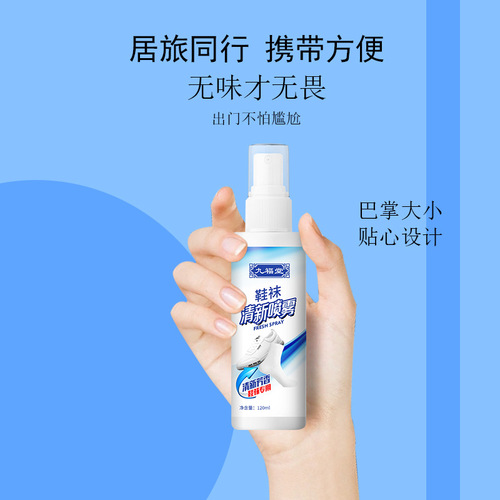 Jiufutang Shoes and Socks Deodorant Spray Fragrance Shoe Deodorizer Urinal Shoe Cabinet Deodorizer