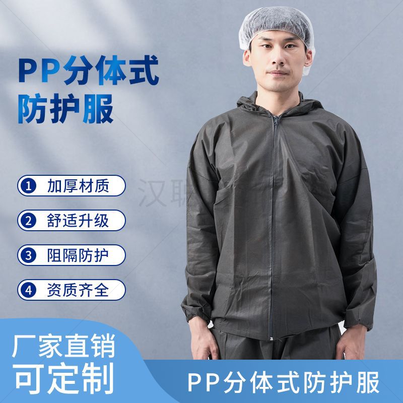 工厂批发一次性防护服无纺布防尘防油分体套装连帽养殖厂工作服