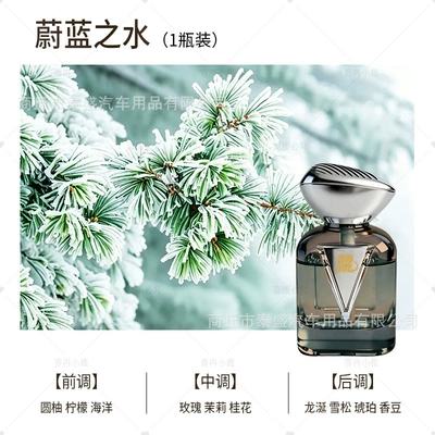 Light Luxury Fragrance, Light Scent – Car Perfume Aromatherapy - silver-deer-fragrance-azure-water