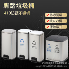 垃圾分类桶不锈钢脚踏桶商用办公室两分类三分类带盖环境桶大容量