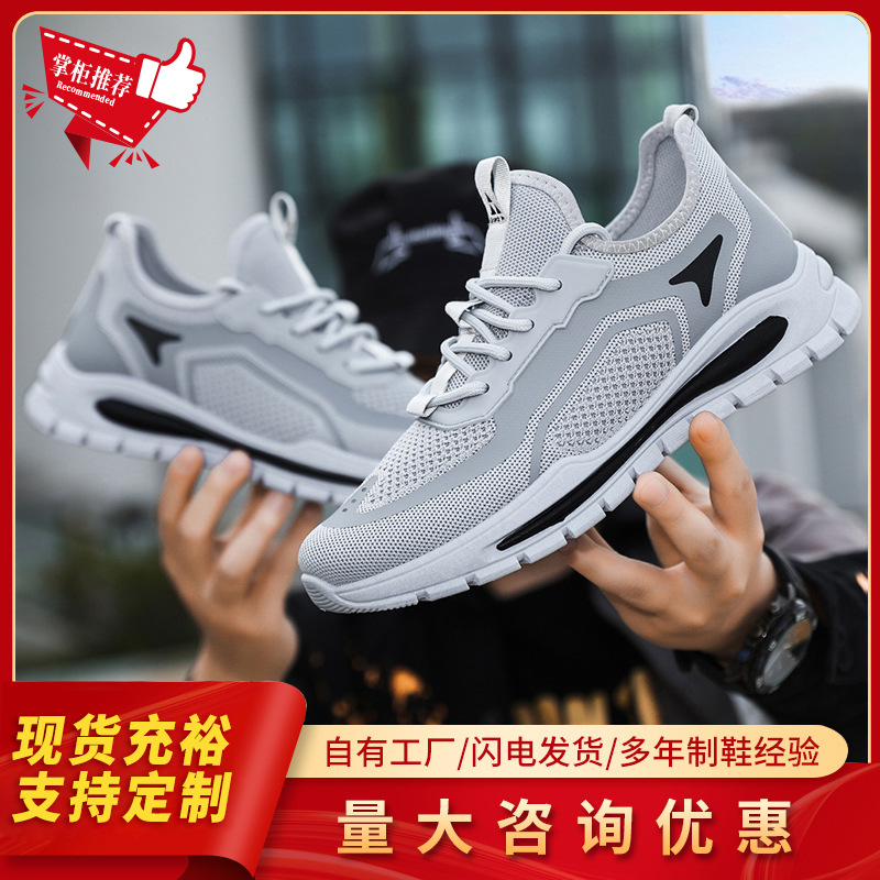 2025 새로운 메쉬 남성 신발 가볍고 부드러운 밑창 패션 운동화 플라이 짠 남성 신발 남성 스포츠 및 레저 유행 신발