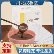 白 中药面膜粉暗沉黄提亮肤色美容院草本植萃膜粉七子白粉非软膜