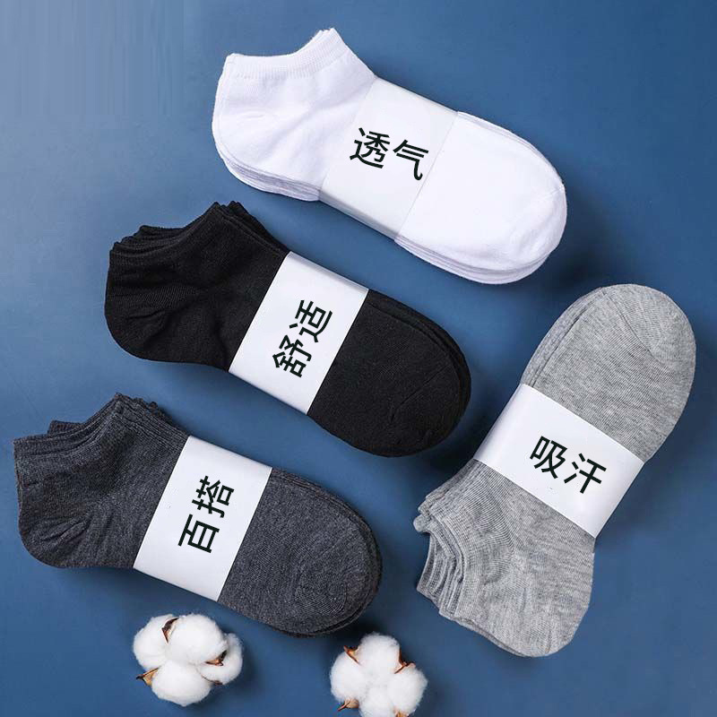 Socks men's autumn and winter black and white gray boat Socks solid color men's short socks low top shallow mouth invisible socks fashion men's socks direct supply