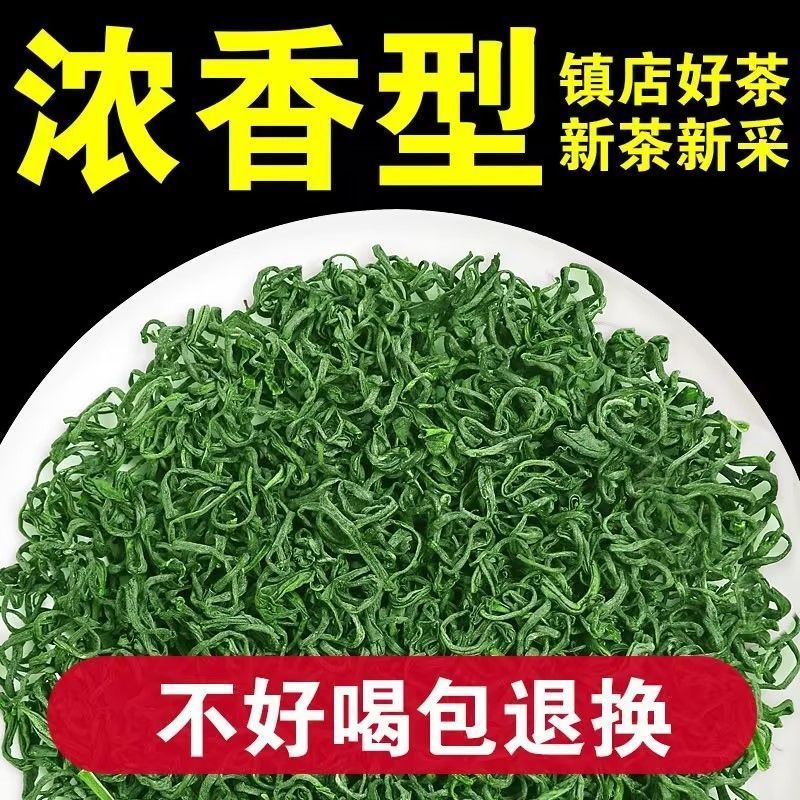 恋凝香毛尖绿茶茶叶正季新茶正宗高山绿茶叶浓香耐泡型大份量袋装|undefined