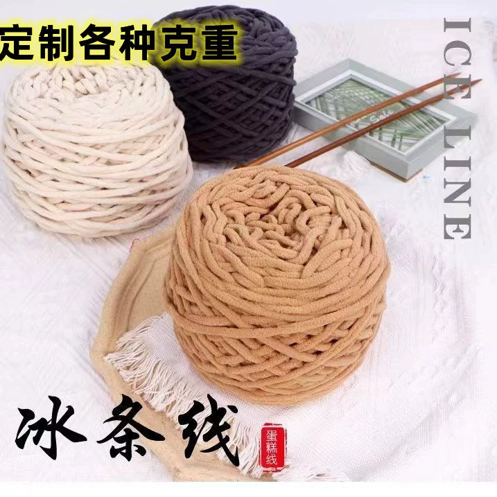 3 Две три ледяные полосы Нить Группа большой шарик шерсти ручной работы тонкая ледяная полоса нить вязаный крючком шарф шляпа сумка тапочки нить