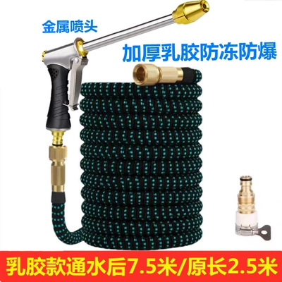 Tap Water Grab Set Flower — High pressure car wash water gun - export-latex-model-75m-setbefore-water-connection-25m