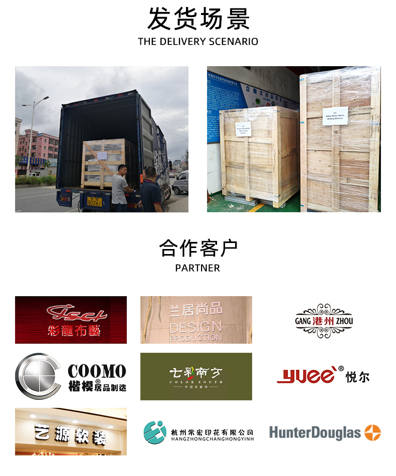 多功能窗帘焊接机_06