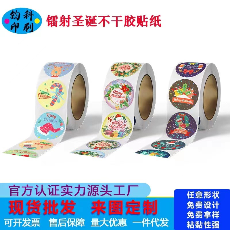 圣诞节贴纸儿童玩具礼物装饰不干胶标签食品礼品礼物封口贴