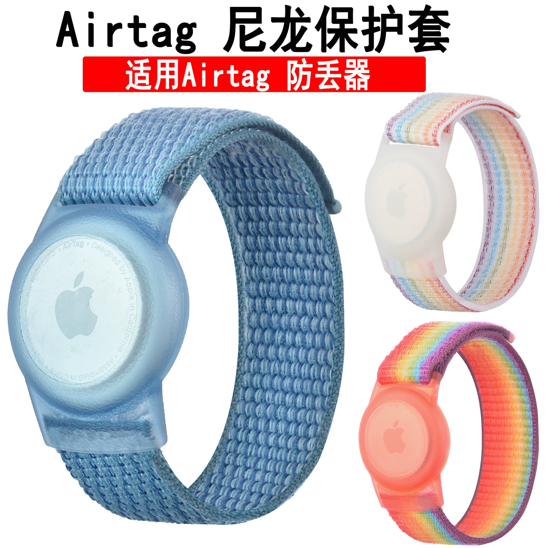 Подходит для Airtag анти-потерянного устройства защитный чехол трекер нейлоновая петля защитный чехол Apple локатор защитный чехол