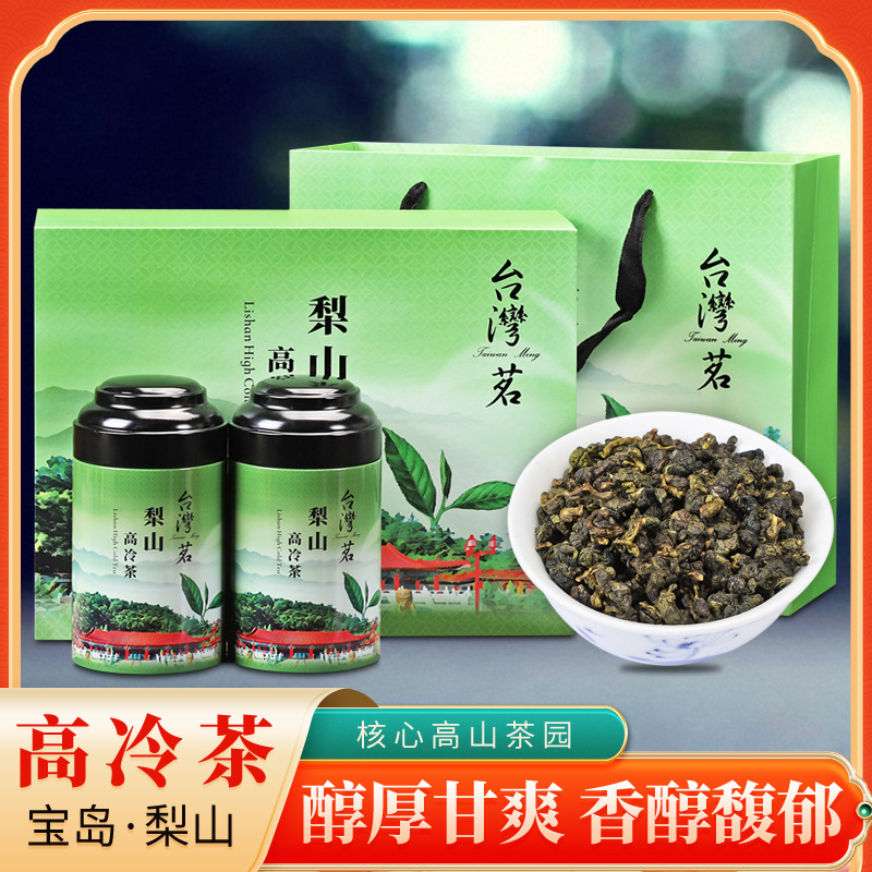 台湾梨山茶 高山乌龙茶高冷茶梨花熟果香 春茶礼盒装500g