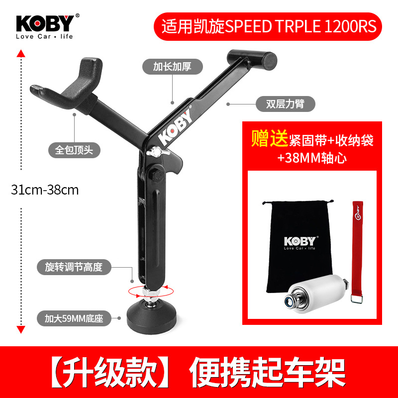 Support Stand Single | Motuoche Motorcycle frame - double-arm-for-triumph-speed-triple-1200rs-with-straps-storage-bag
