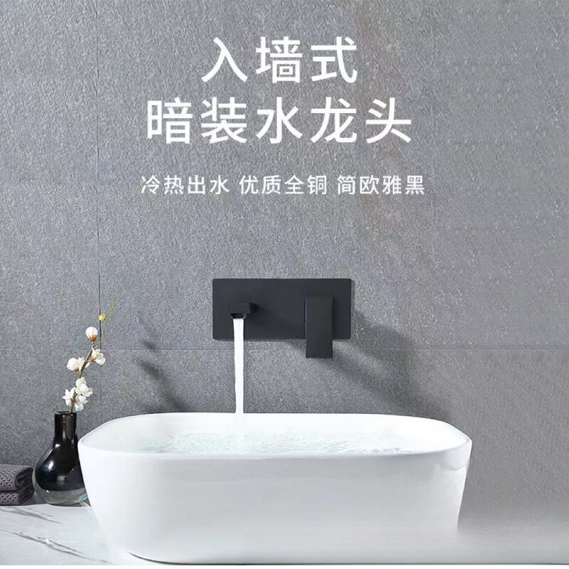 Cross-border full copper concealed wall-mounted conjoined basin faucet cold and hot embedded test embedded wall basin faucet
