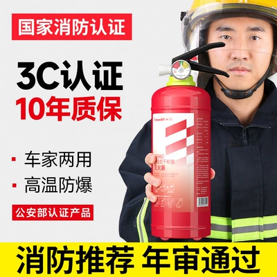 Set for Annual Inspection in – Vehicle fire extinguisher