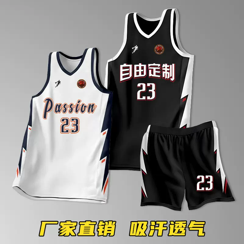 定制篮球服套装男儿童美式运动服速干村BA球衣大学生印字训练服