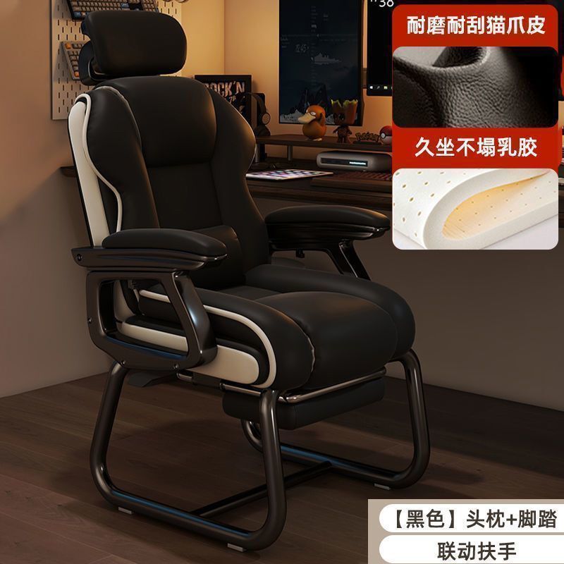 家用电脑椅舒适久坐书桌办公椅可躺沙发椅休闲电竞椅老板椅弓形椅|undefined