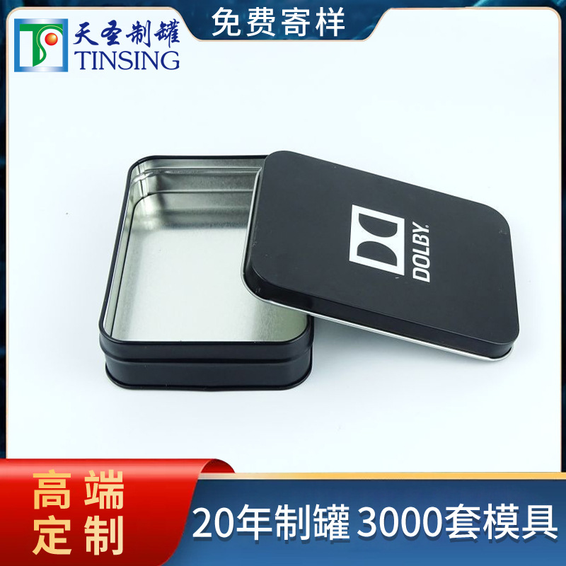 东莞厂家定/做创意卡片收纳铁盒糖果电池数据线铁盒 方形马口铁盒