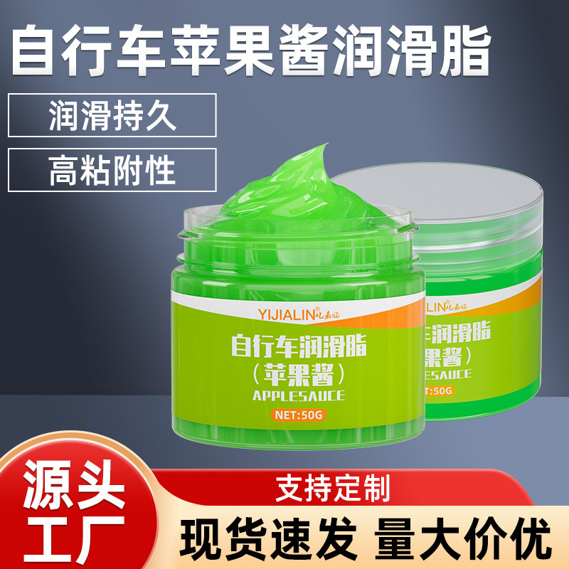 Bicycle Apple Jam Grease Mountain Road Hub Bearing Maintenance Lubricant Wear-Resistant Waterproof Butter 50g