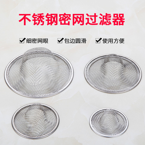 Kitchen sink basin old style drain filter mesh bathtub basin rubber plug water cover basket accessories
