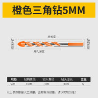 Cross-Border Triangular Drill Set Multi-Functional Ceramic Tile Ceramic Wall Glass Hole Opener Hand Electric Drill Alloy Drill Bit