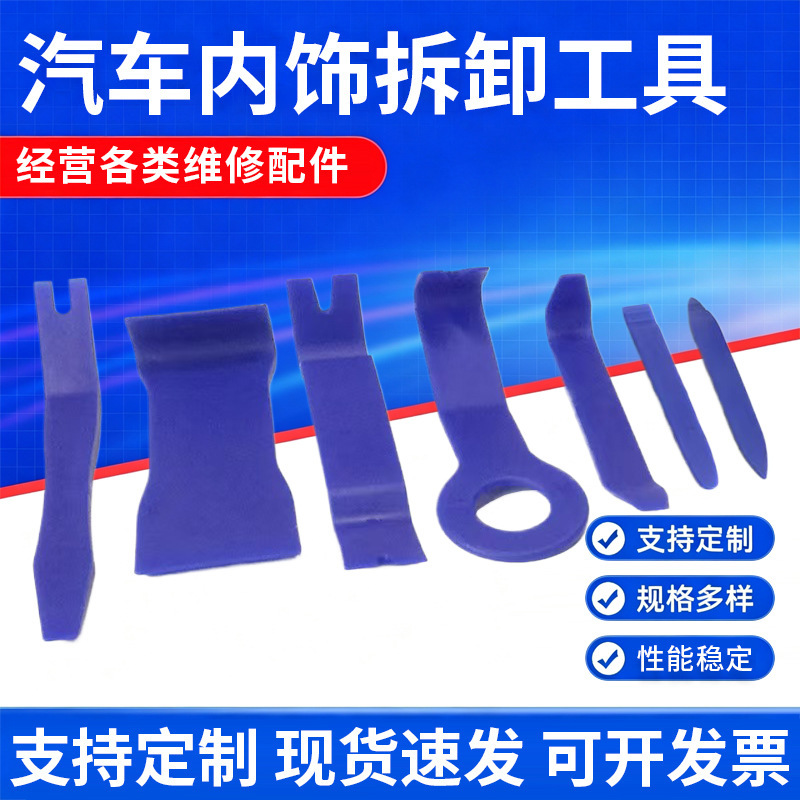 Car interior removal tool set, including plastic pry bars, for car door, center console, navigation, and audio system modification and repair Car interior removal tool set, including plastic pry bars, for car door, center console, navigation, and audio system modification and repair